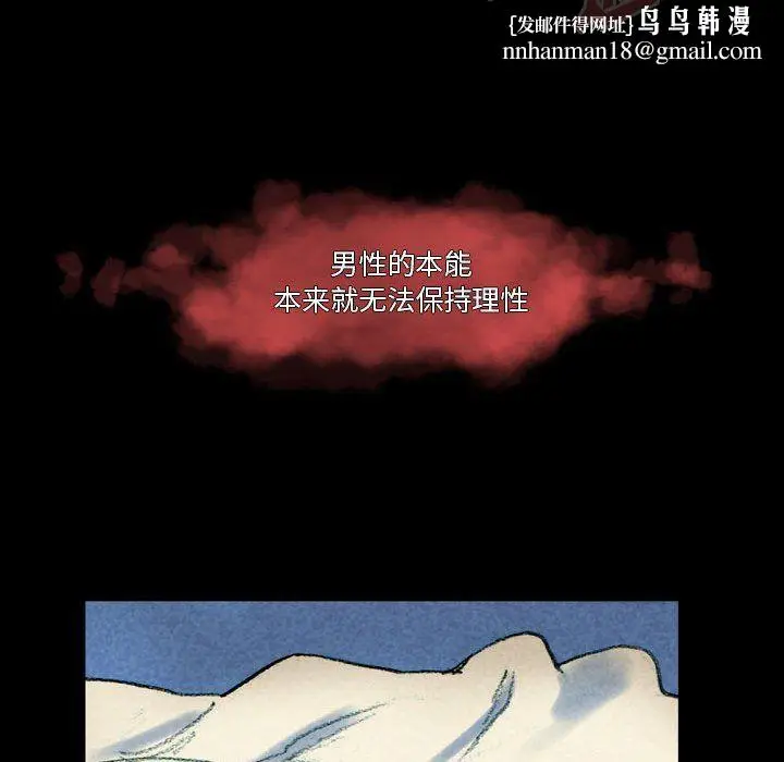 漫画《完美情人养成记》第26话第96张图