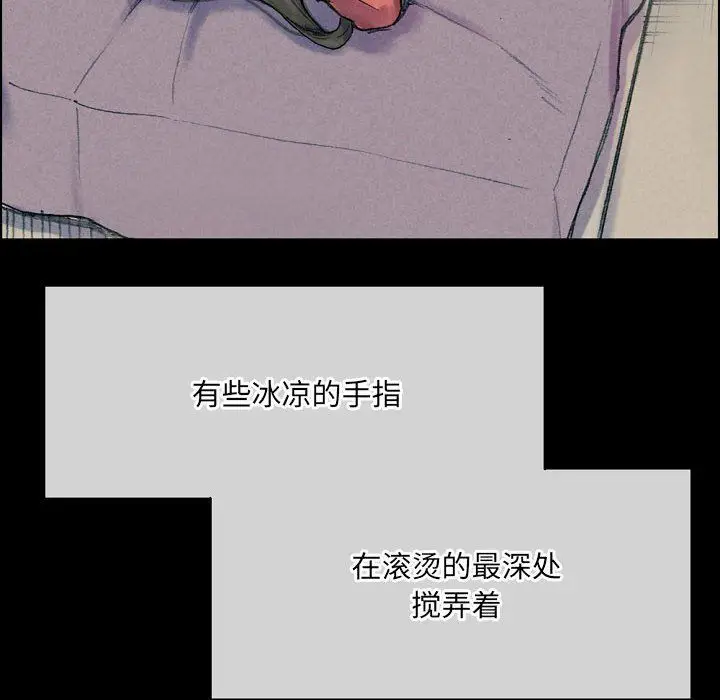 漫画《完美情人养成记》第30话第10张图