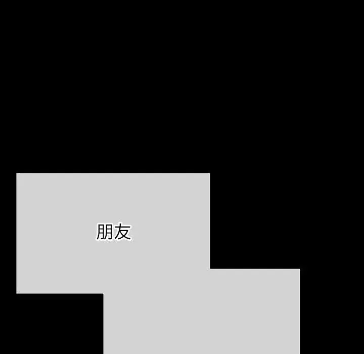 漫画《完美情人养成记》第30话第104张图