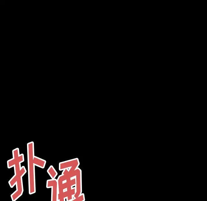 漫画《完美情人养成记》第30话第109张图
