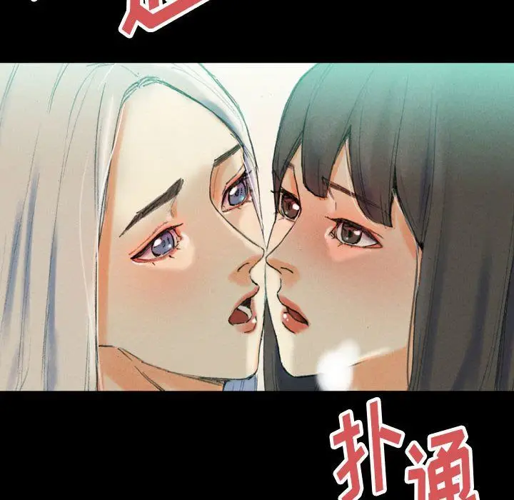 漫画《完美情人养成记》第30话第110张图