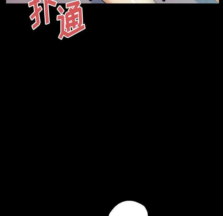 漫画《完美情人养成记》第30话第12张图