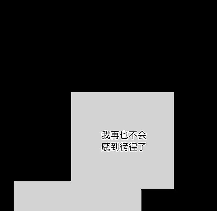 漫画《完美情人养成记》第30话第121张图