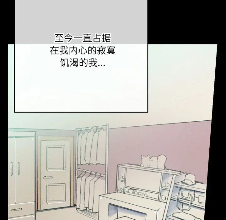 漫画《完美情人养成记》第30话第122张图