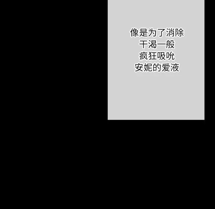 漫画《完美情人养成记》第30话第124张图