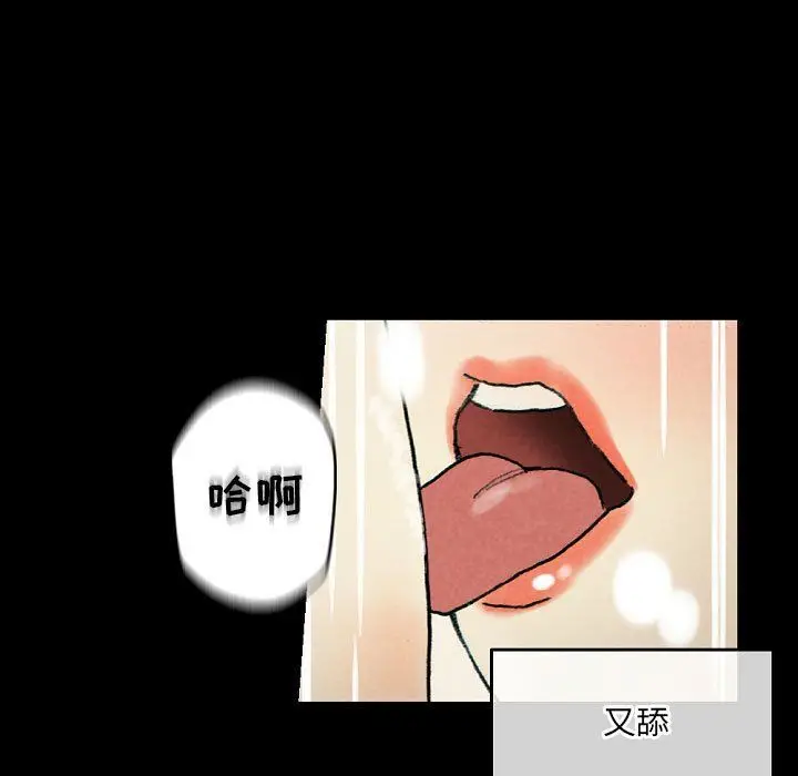 漫画《完美情人养成记》第30话第125张图