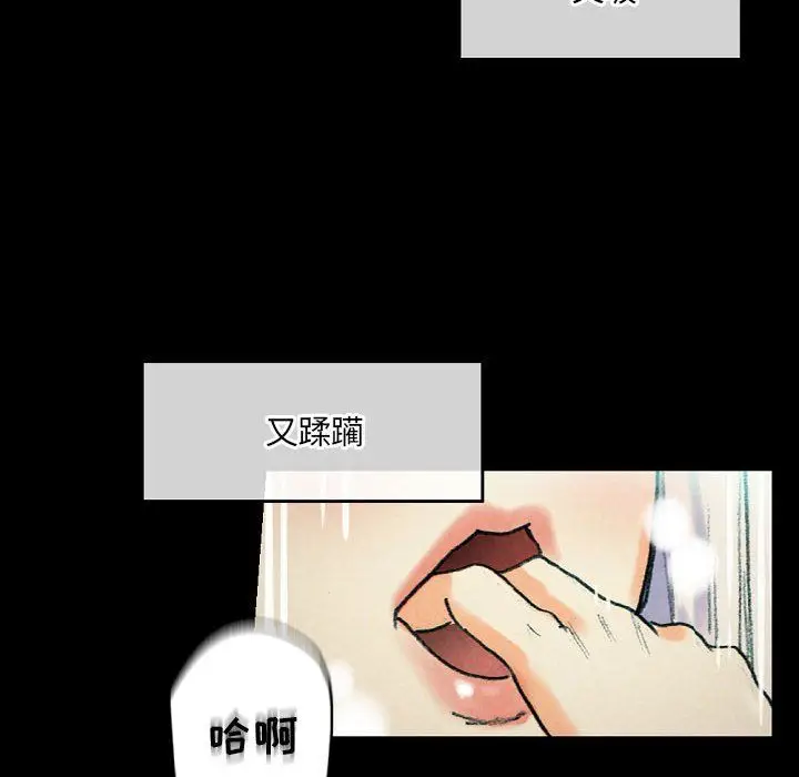 漫画《完美情人养成记》第30话第128张图