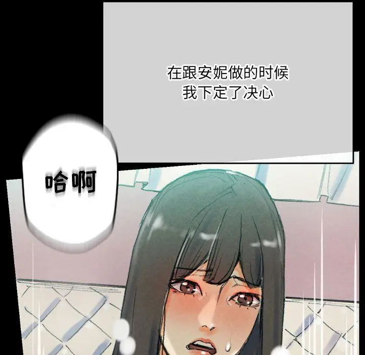 漫画《完美情人养成记》第30话第133张图