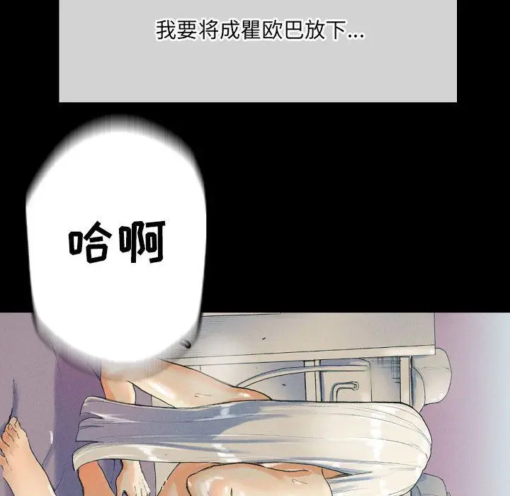 漫画《完美情人养成记》第30话第136张图