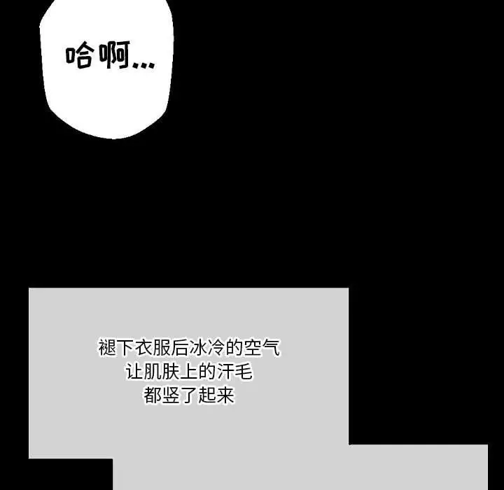 漫画《完美情人养成记》第30话第14张图
