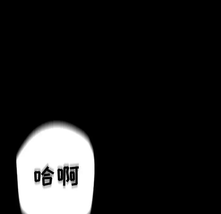 漫画《完美情人养成记》第30话第141张图