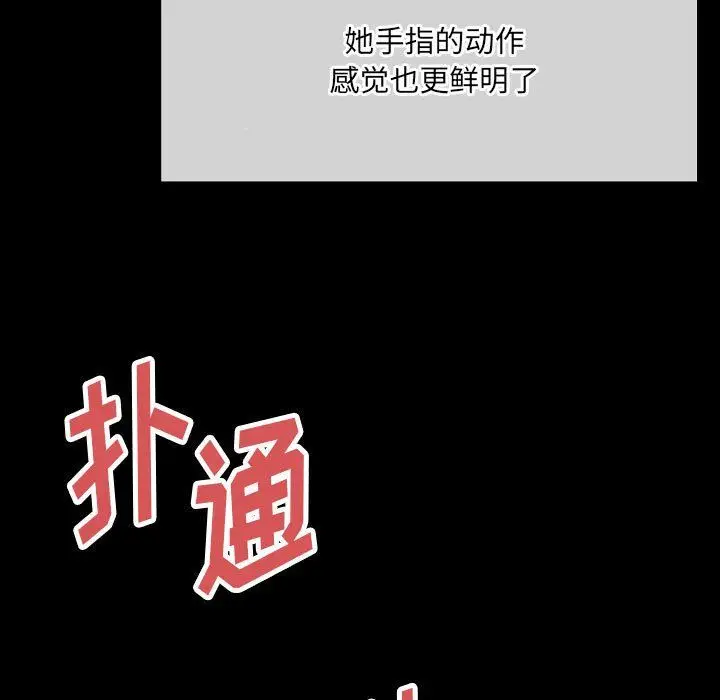 漫画《完美情人养成记》第30话第15张图