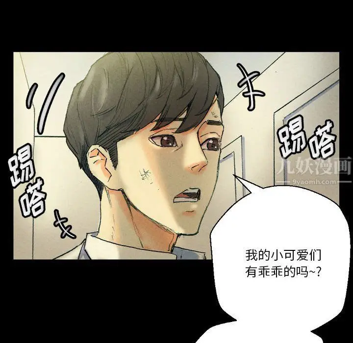 漫画《完美情人养成记》第30话第150张图