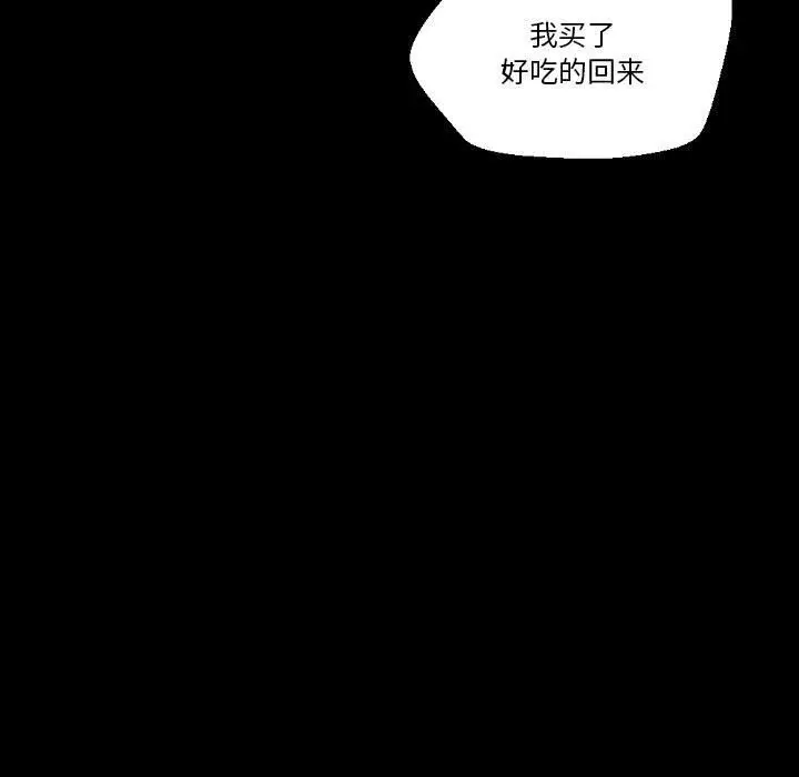 漫画《完美情人养成记》第30话第151张图