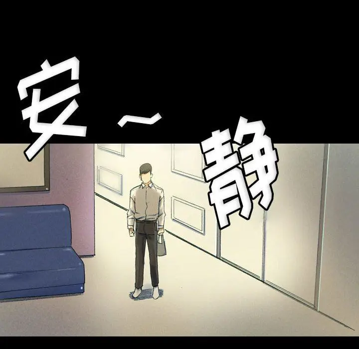 漫画《完美情人养成记》第30话第152张图