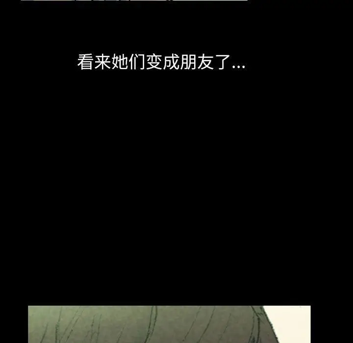 漫画《完美情人养成记》第30话第165张图