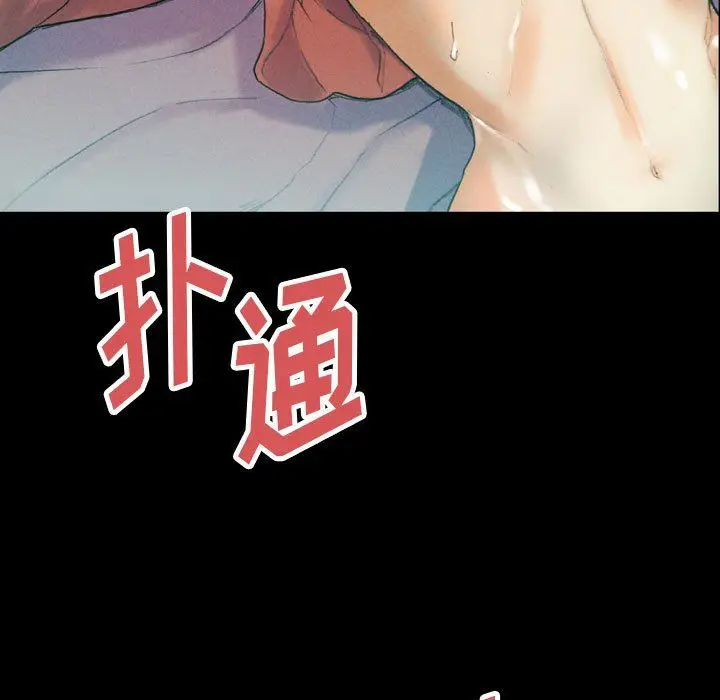 漫画《完美情人养成记》第30话第17张图
