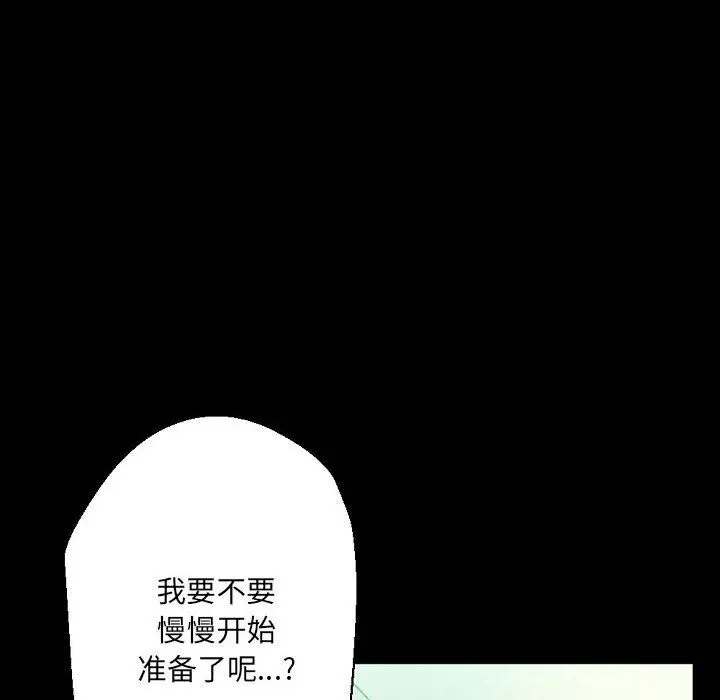 漫画《完美情人养成记》第30话第178张图