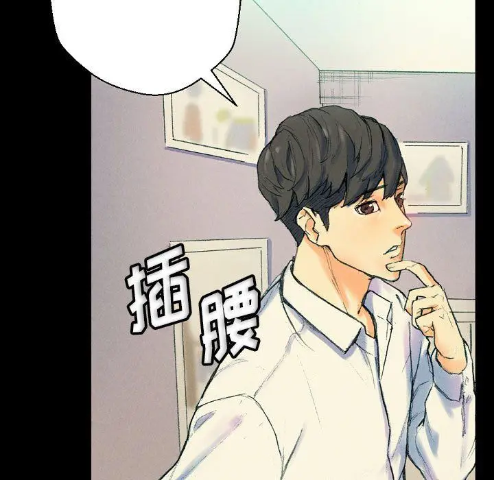 漫画《完美情人养成记》第30话第179张图