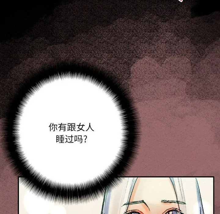 漫画《完美情人养成记》第30话第20张图