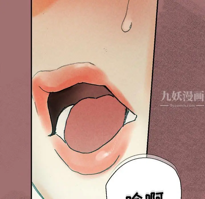 漫画《完美情人养成记》第30话第23张图