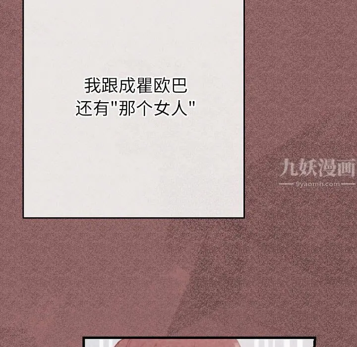 漫画《完美情人养成记》第30话第25张图