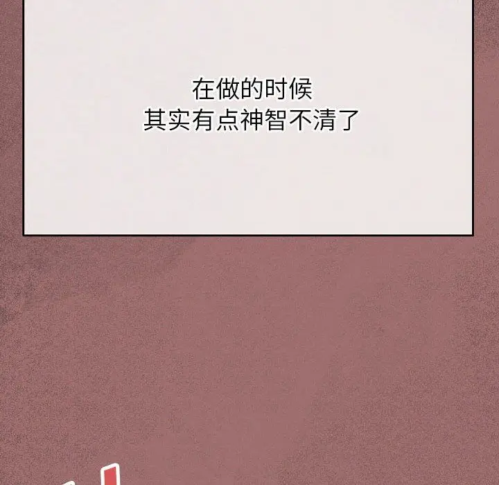漫画《完美情人养成记》第30话第28张图