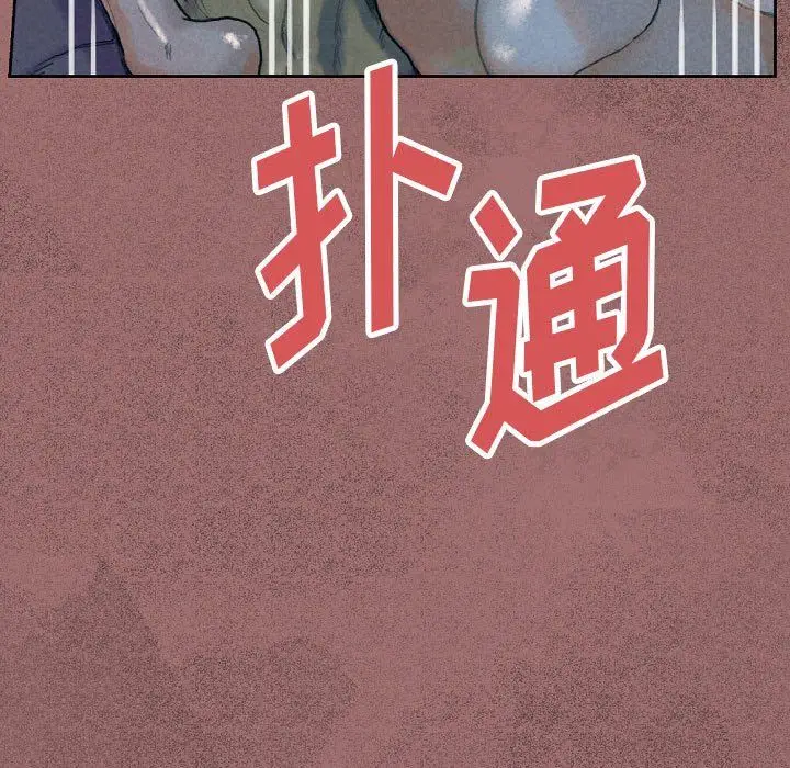 漫画《完美情人养成记》第30话第31张图