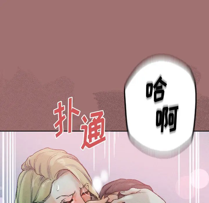 漫画《完美情人养成记》第30话第33张图