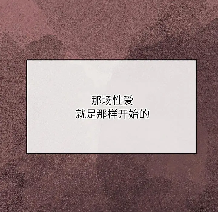 漫画《完美情人养成记》第30话第39张图