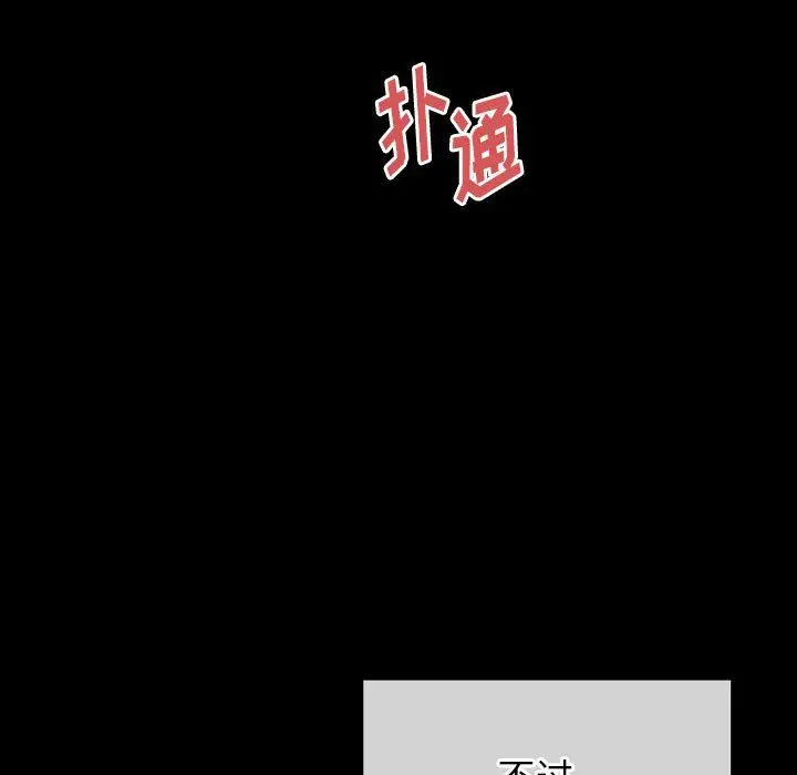 漫画《完美情人养成记》第30话第49张图