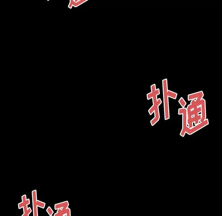 漫画《完美情人养成记》第30话第51张图