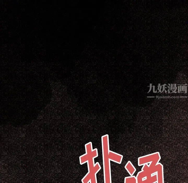 漫画《完美情人养成记》第30话第54张图