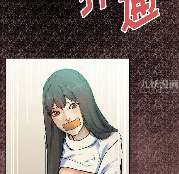 漫画《完美情人养成记》第30话第55张图