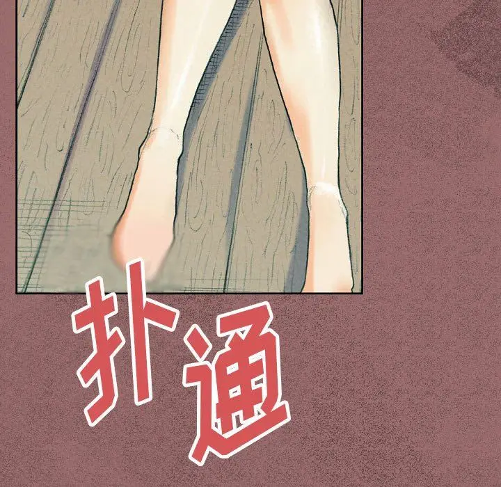 漫画《完美情人养成记》第30话第57张图