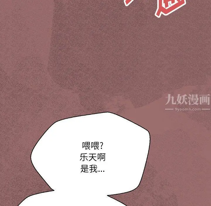 漫画《完美情人养成记》第30话第67张图