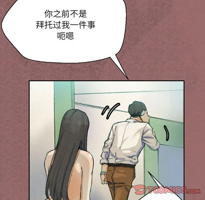 漫画《完美情人养成记》第30话第68张图