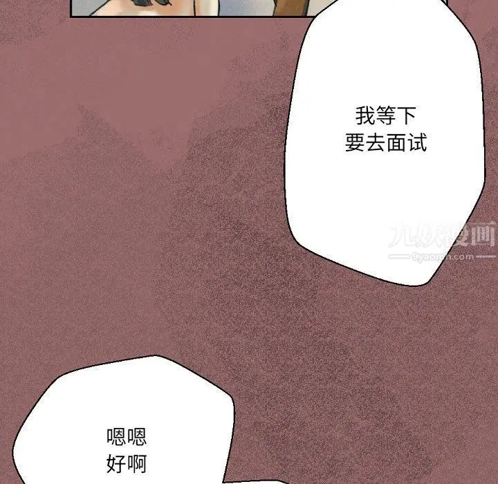 漫画《完美情人养成记》第30话第69张图