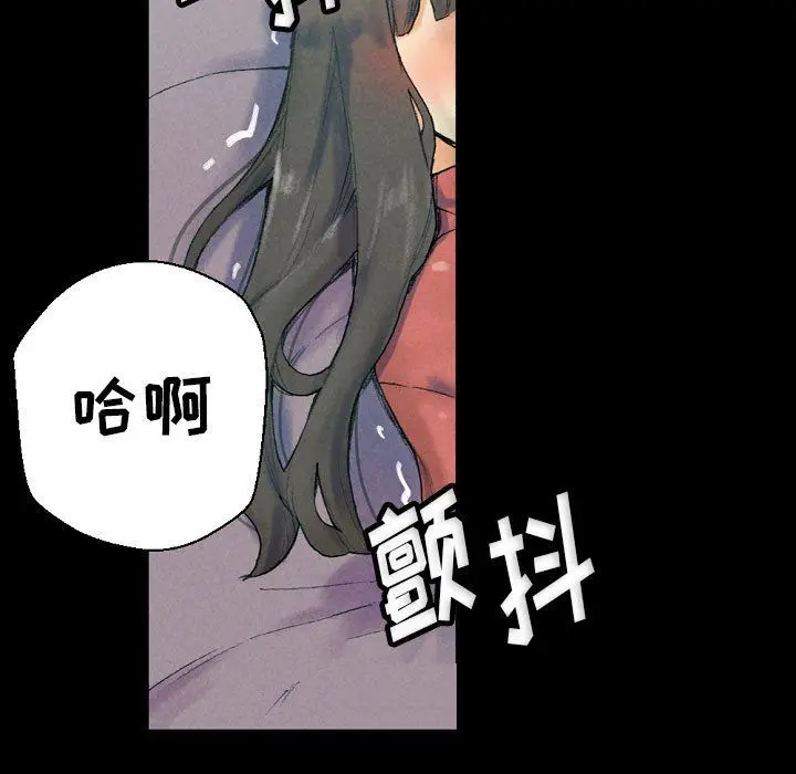 漫画《完美情人养成记》第30话第7张图