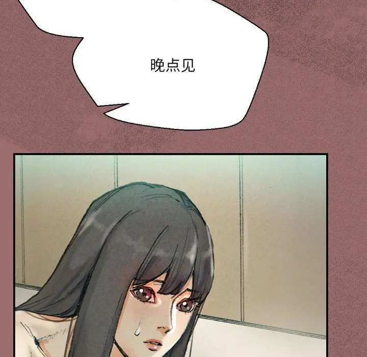 漫画《完美情人养成记》第30话第70张图