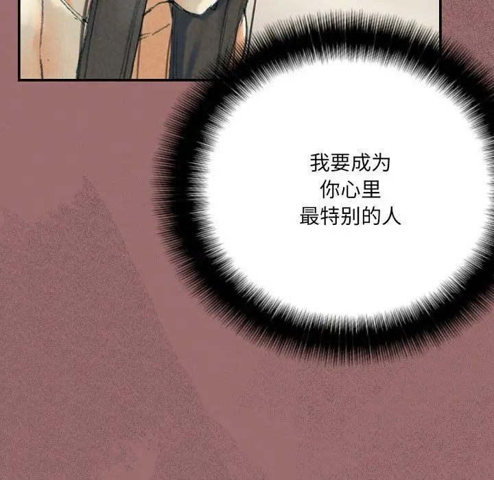 漫画《完美情人养成记》第30话第71张图