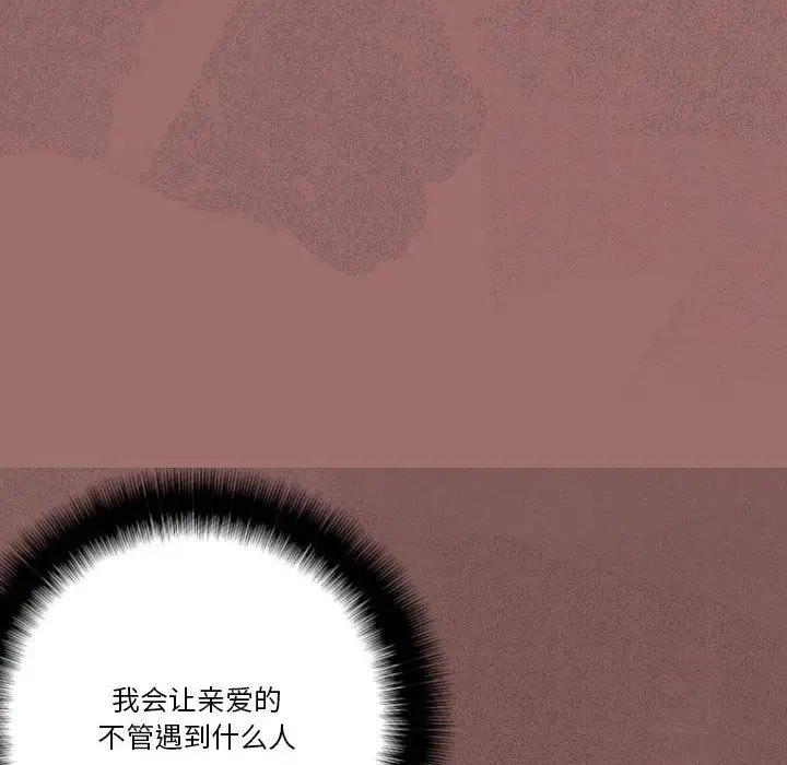 漫画《完美情人养成记》第30话第72张图