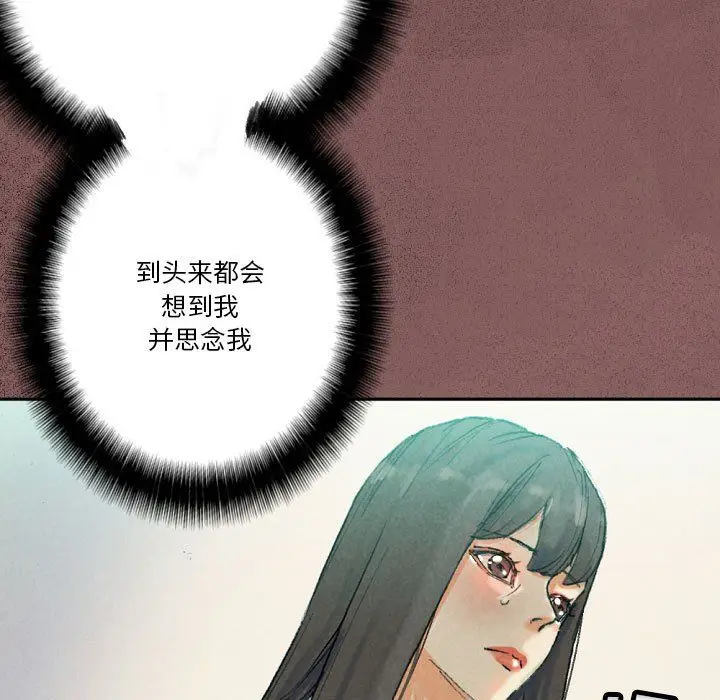 漫画《完美情人养成记》第30话第73张图