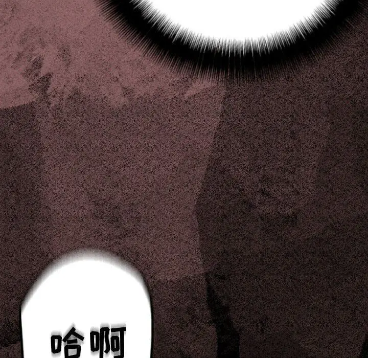 漫画《完美情人养成记》第30话第76张图