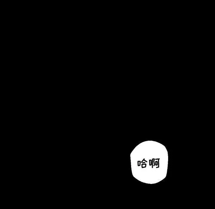 漫画《完美情人养成记》第30话第8张图