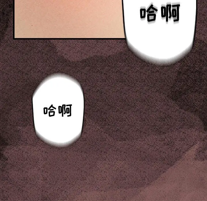 漫画《完美情人养成记》第30话第81张图