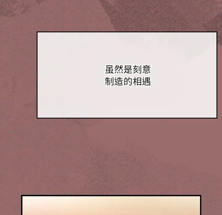 漫画《完美情人养成记》第30话第86张图