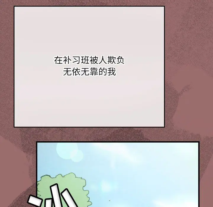 漫画《完美情人养成记》第30话第91张图