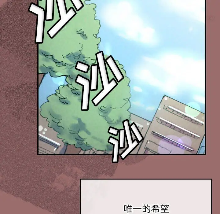 漫画《完美情人养成记》第30话第92张图