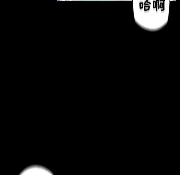 漫画《完美情人养成记》第31话第110张图